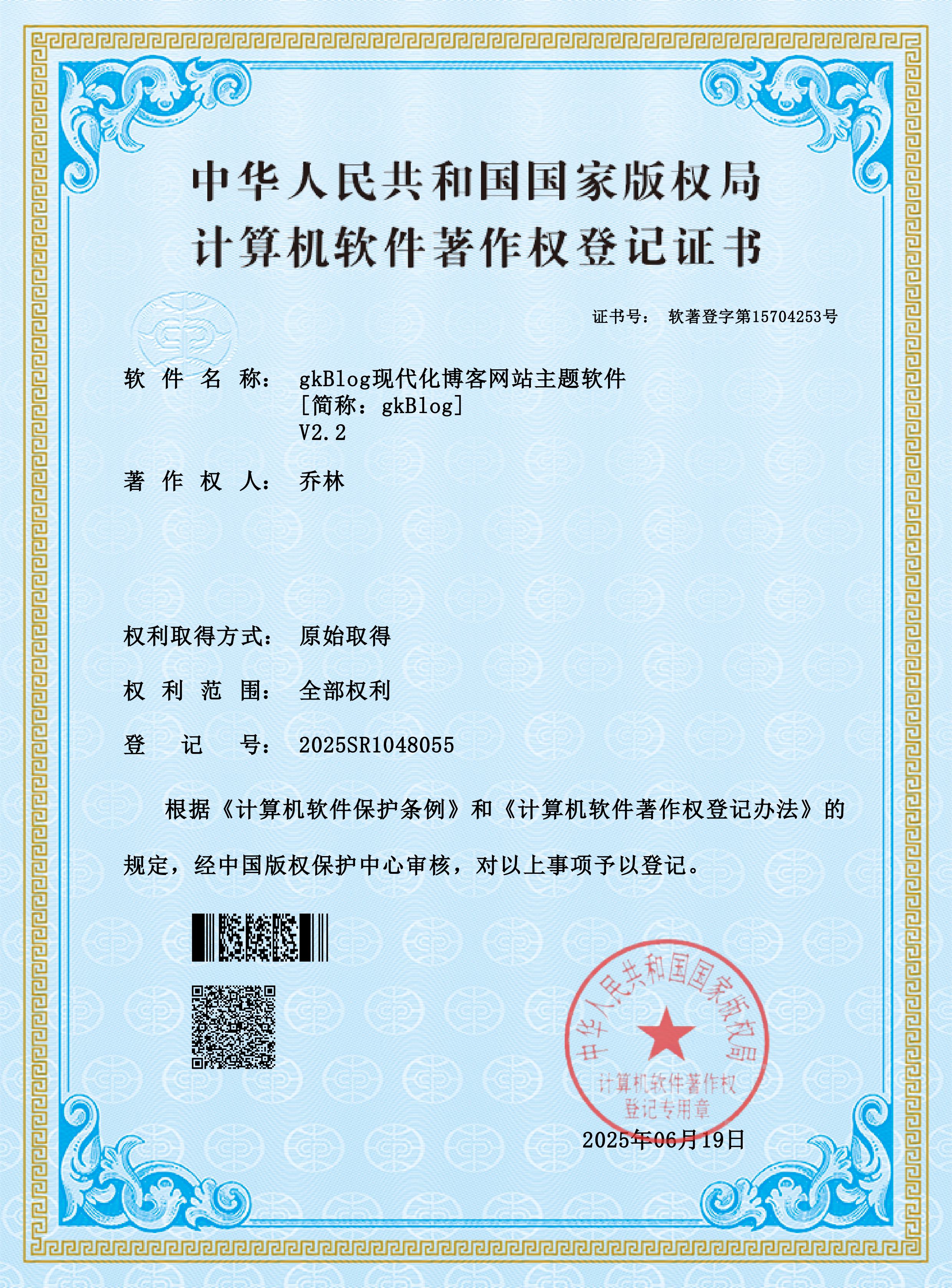 软件证书