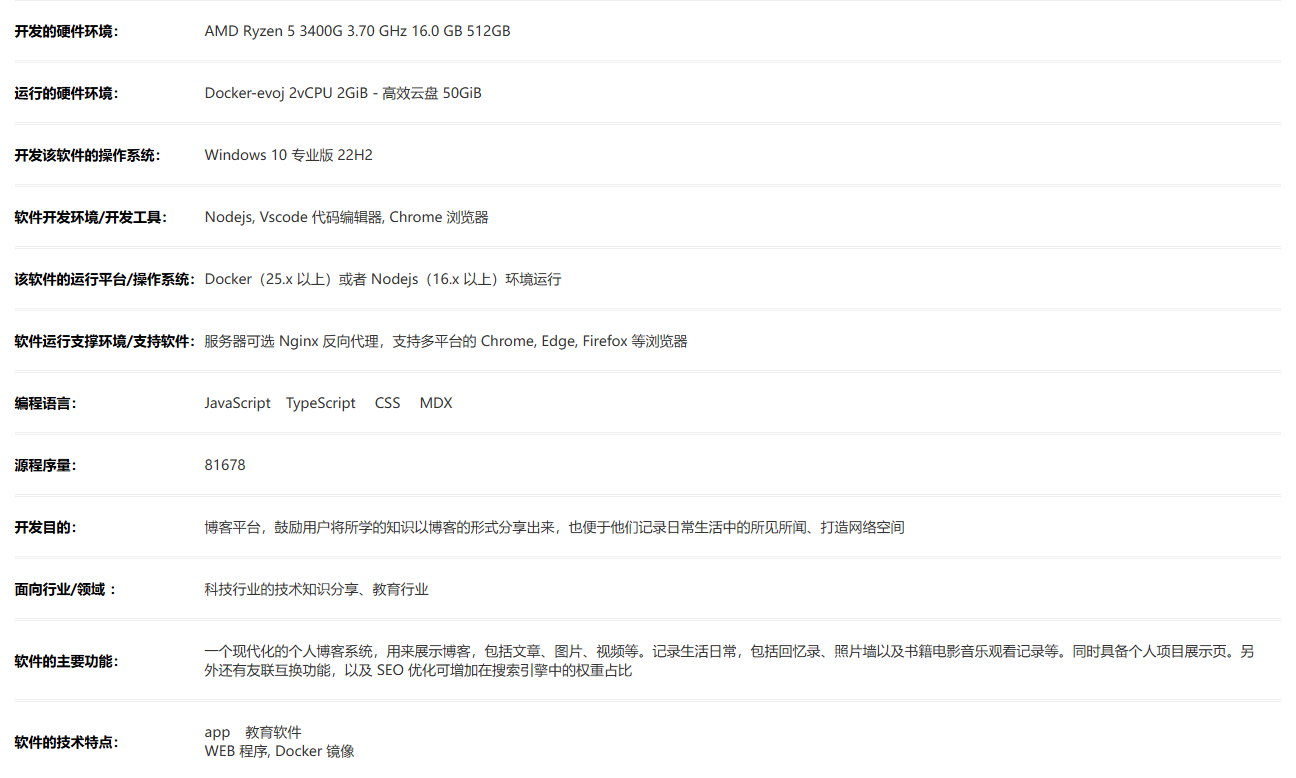 登记信息参考