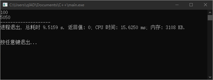 迭代求和