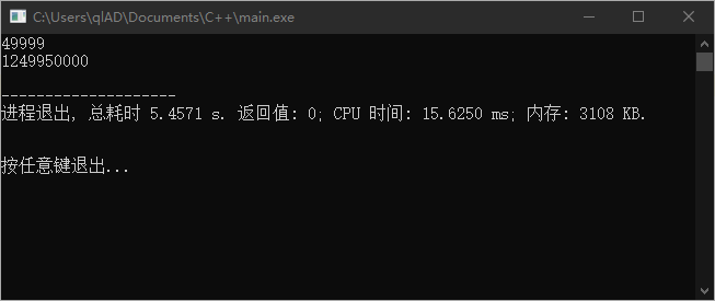 调整公式后的误差