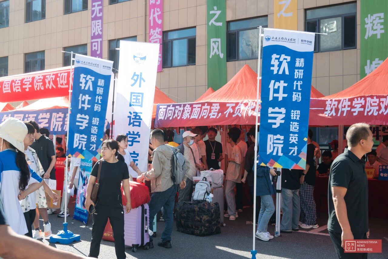 报到处