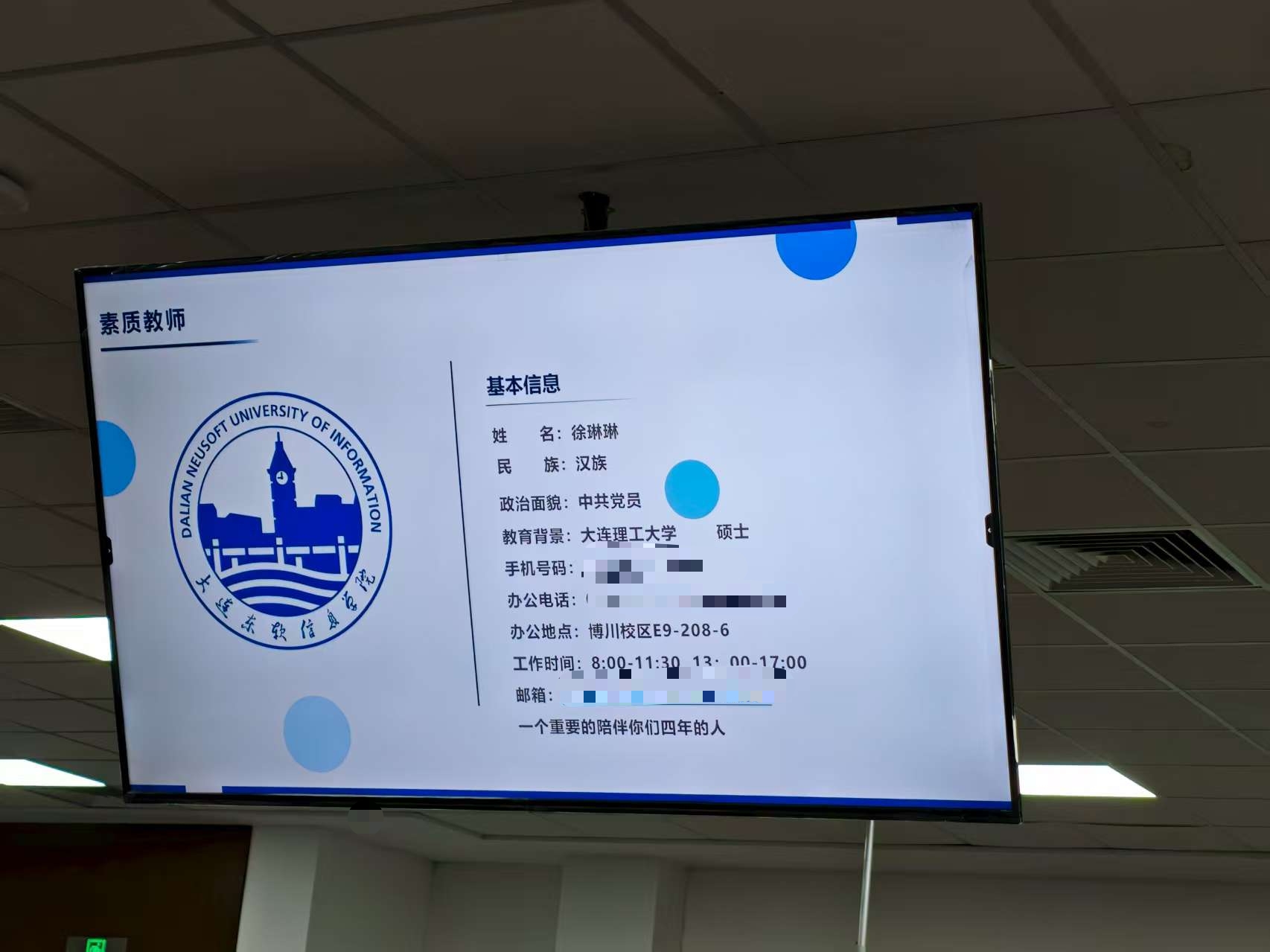 导员介绍