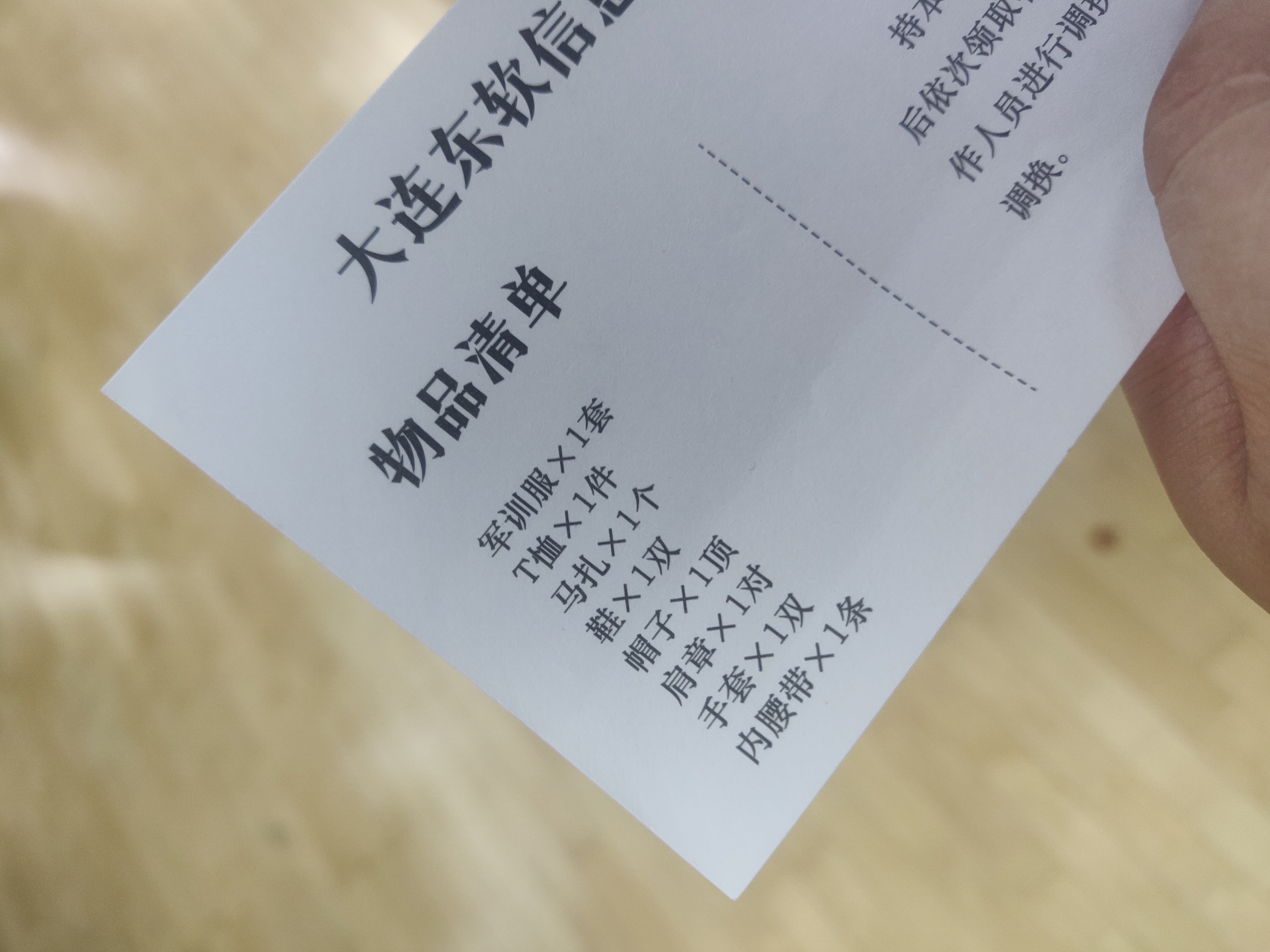 军训装备清单