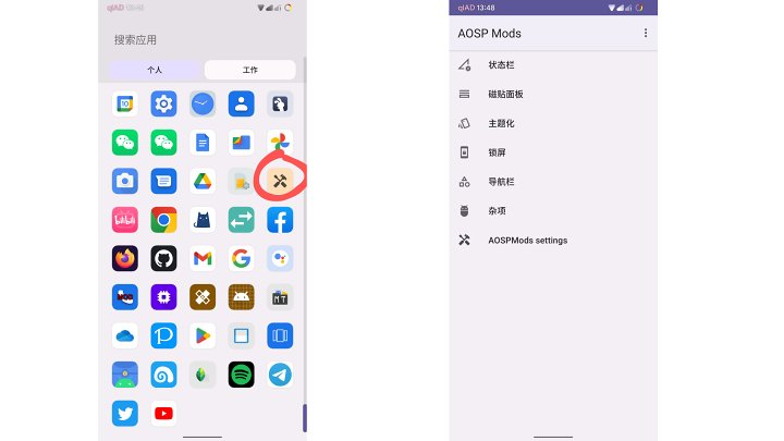 AOSP Mods