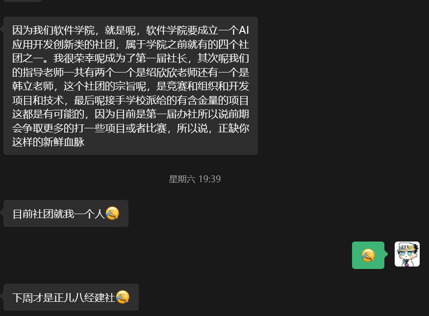 热心的学长