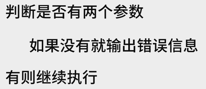 判断结构
