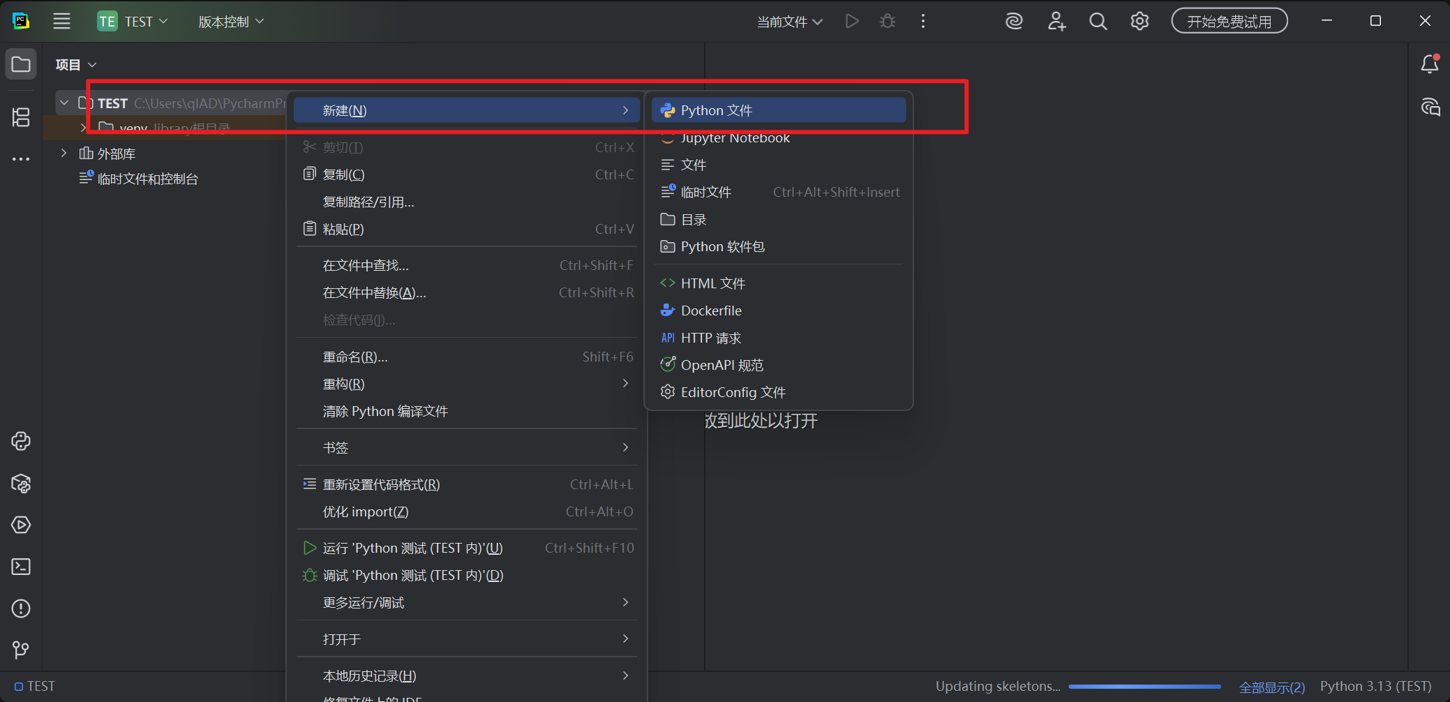 添加 .py 文件