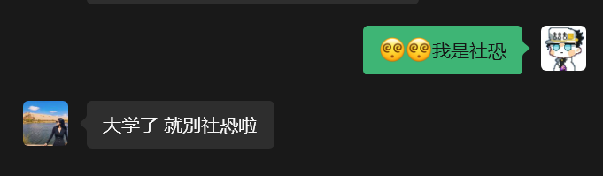 导员的消息