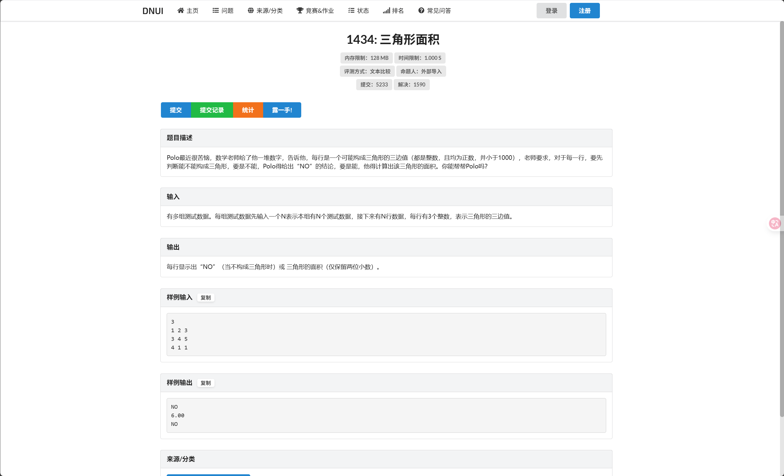 习题