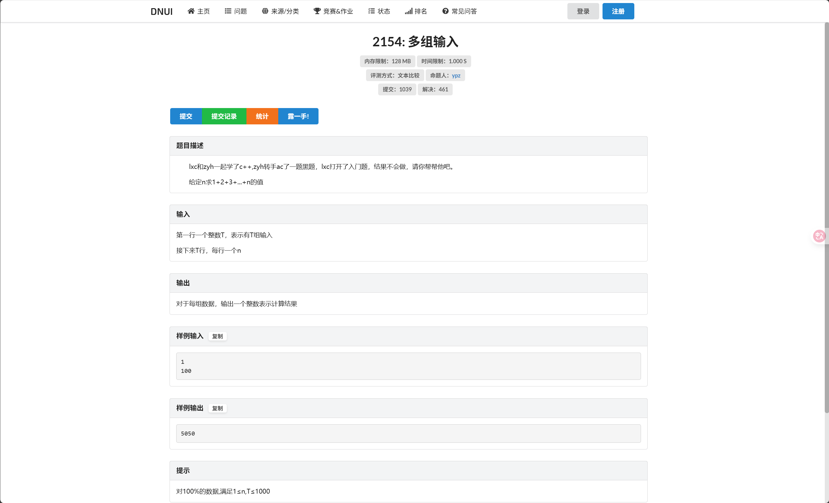 习题