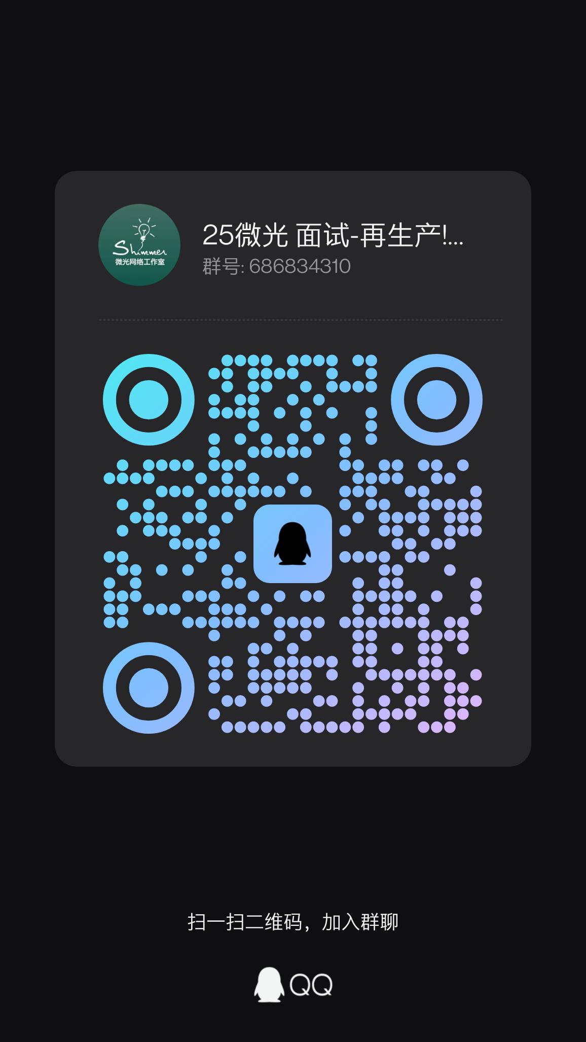 微光网络工作室