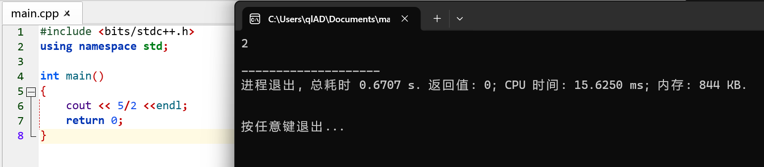 C 语言整数除法