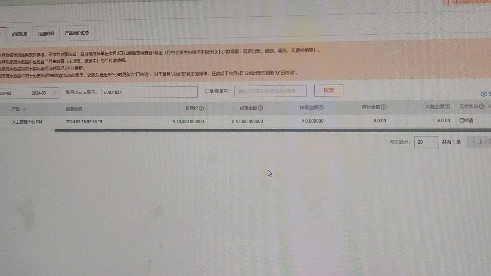 阿里云优惠