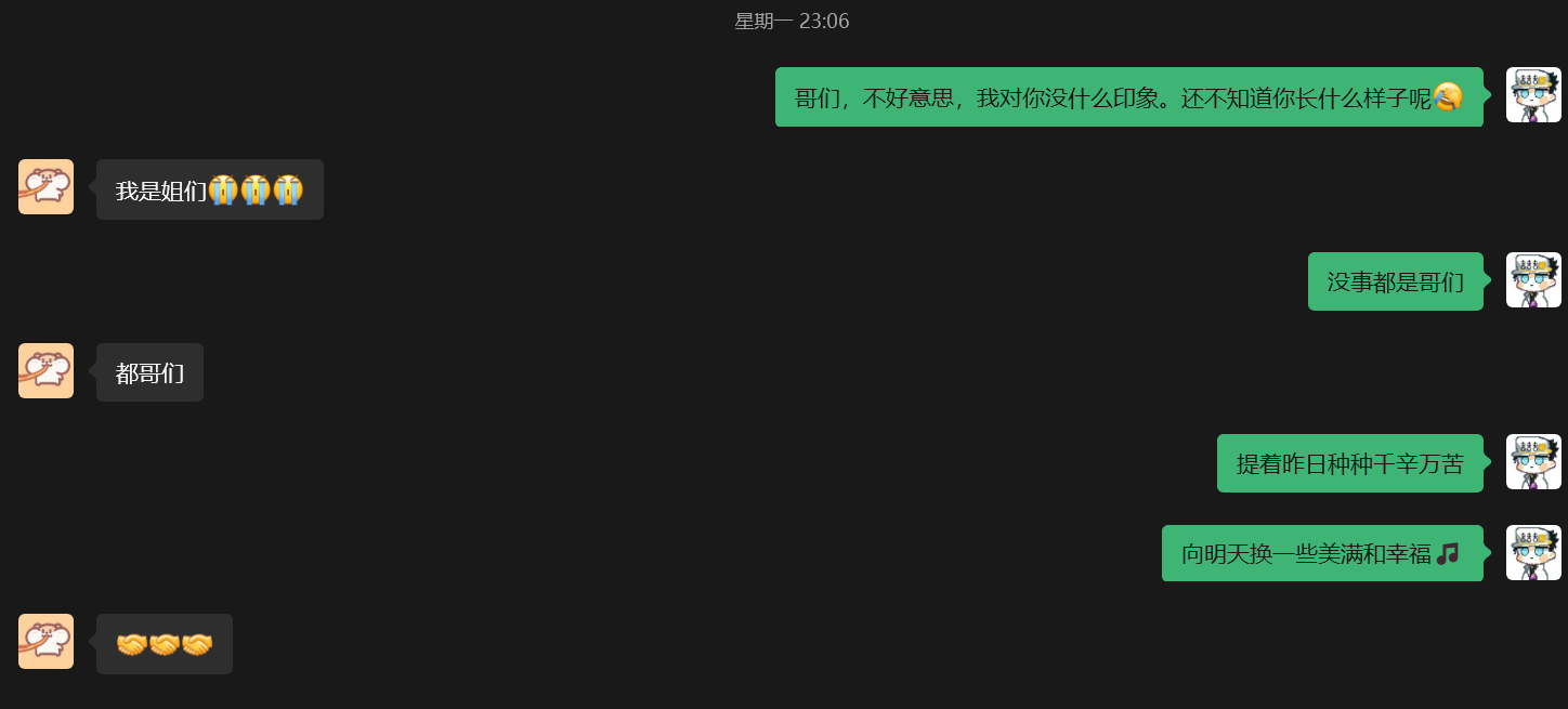 我那些的哥们