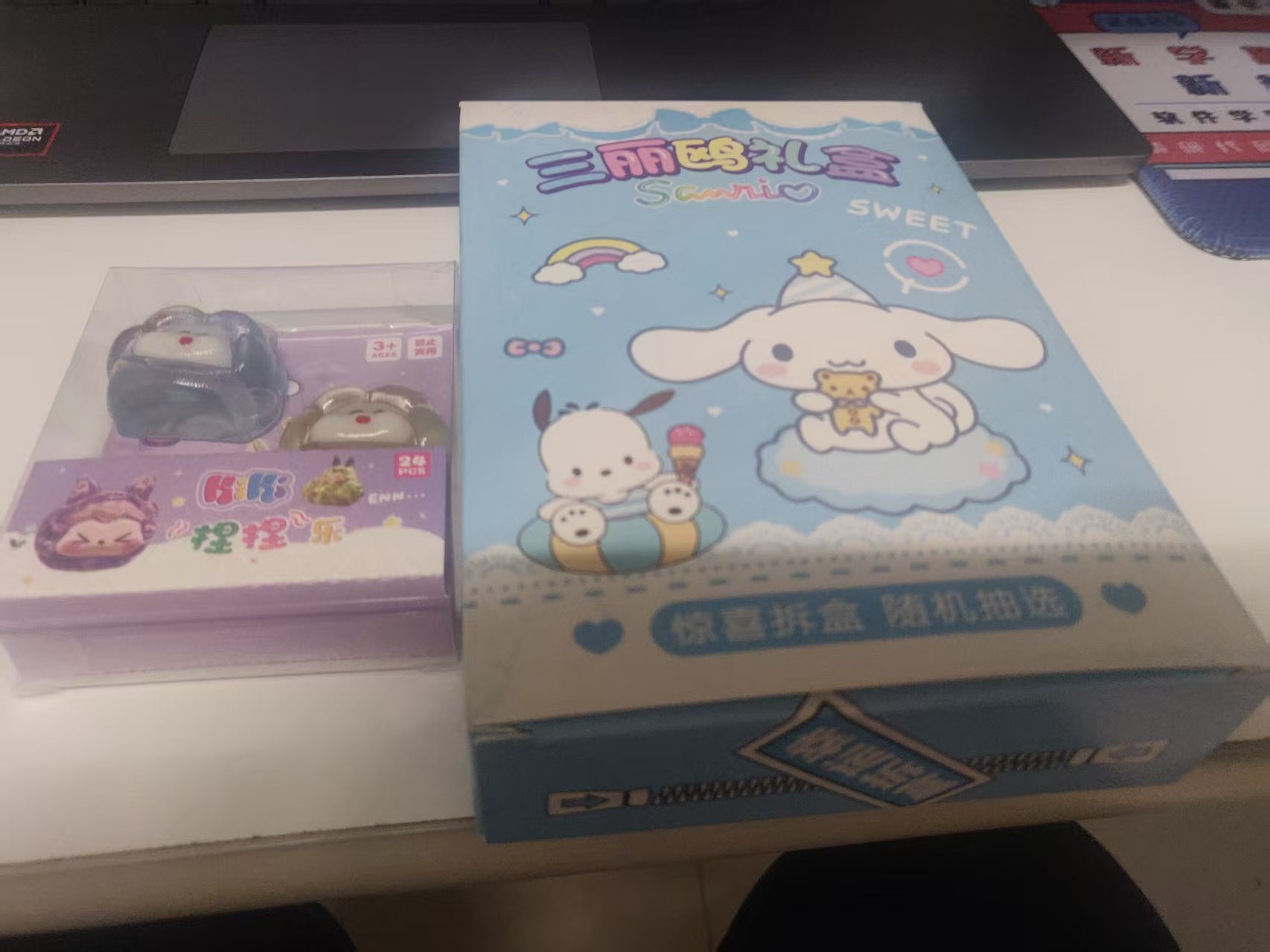 生日礼物