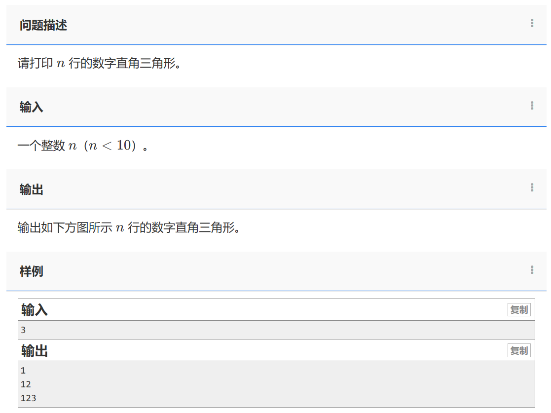 1784. 数字直角(2)