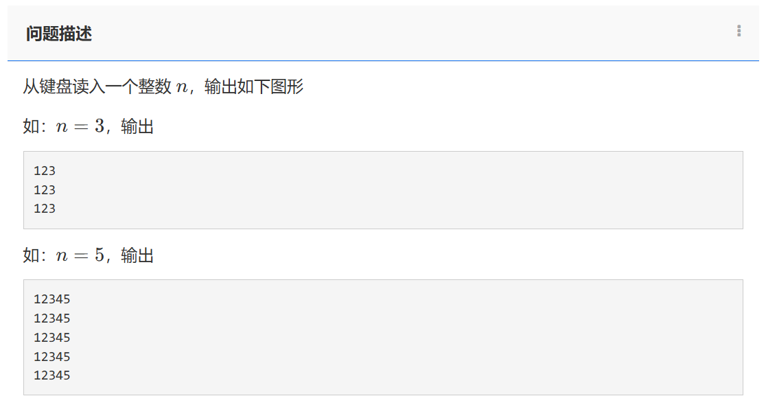 1363. 数字矩形(2)