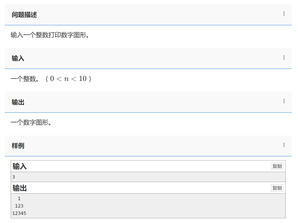 1787. 字符图形-数字正三角(2)
