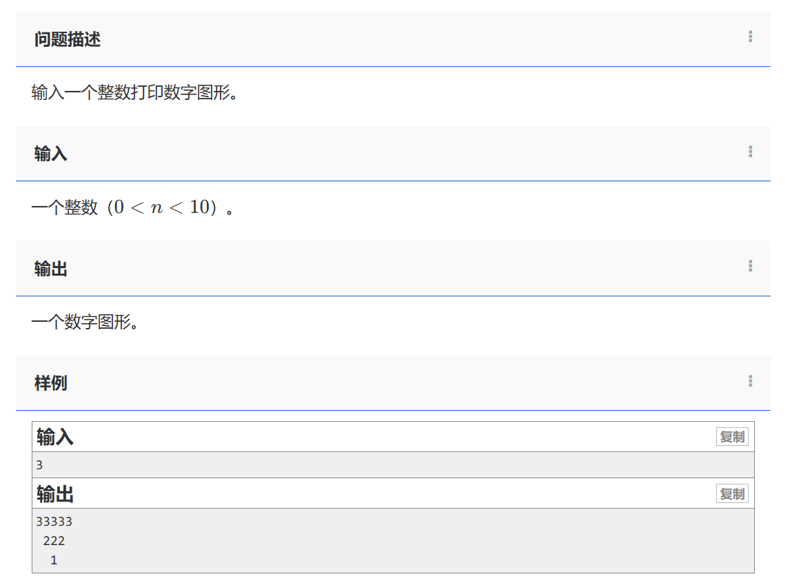 1788. 字符图形-数字正三角(3)