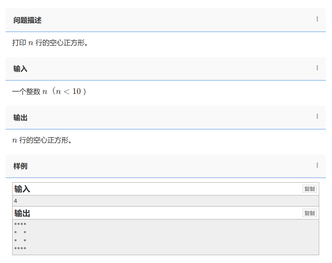 1492. 空心正方形