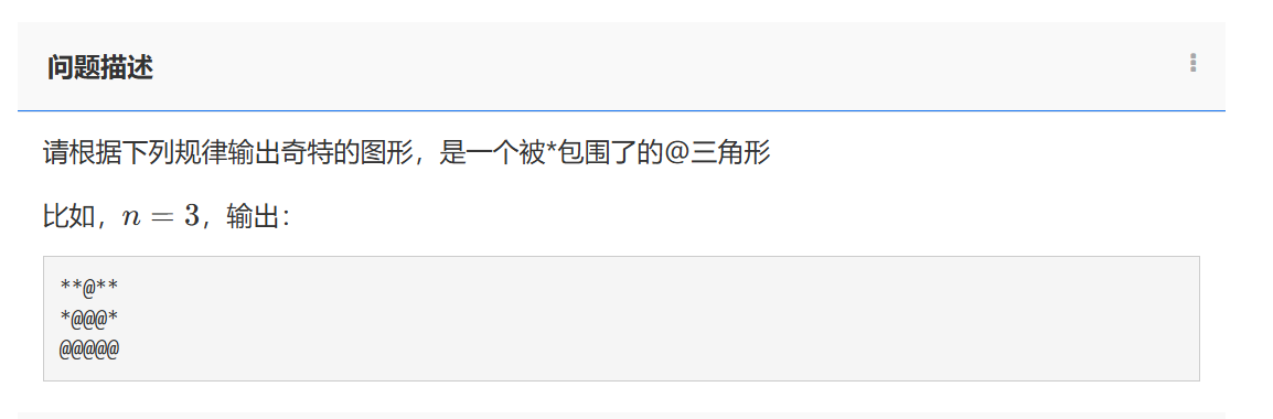 1494. 奇特的三角