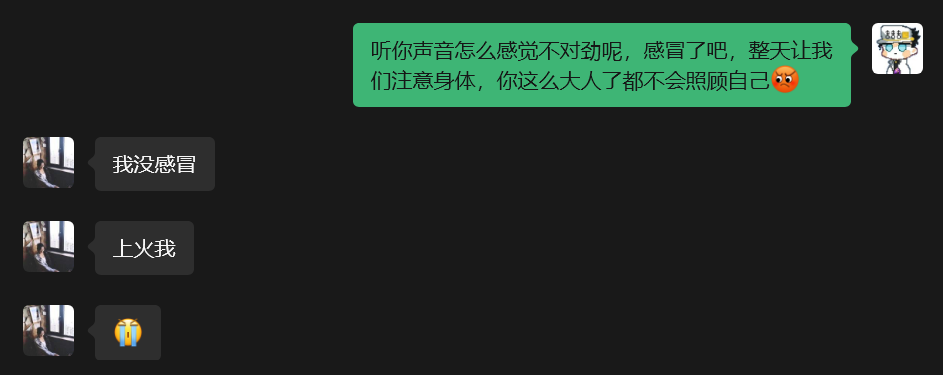 导员聊天记录
